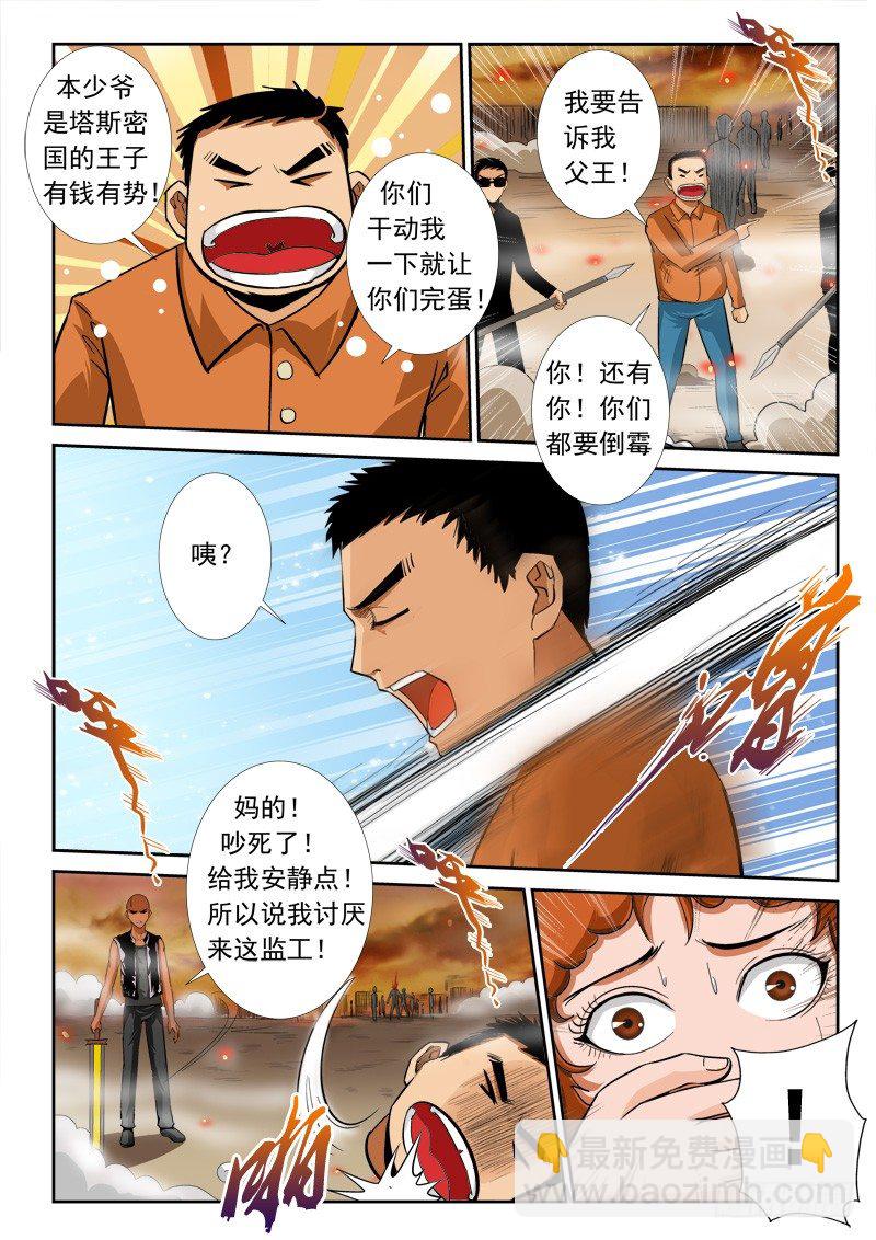 第一百一十话兽王与安娜-第114话