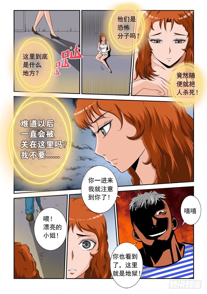 第一百一十话兽王与安娜-第114话