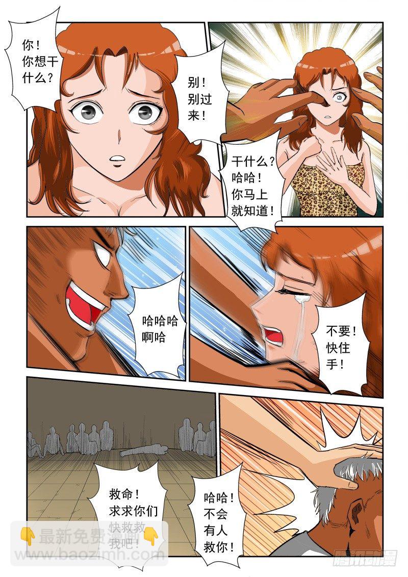 第一百一十话兽王与安娜-第114话