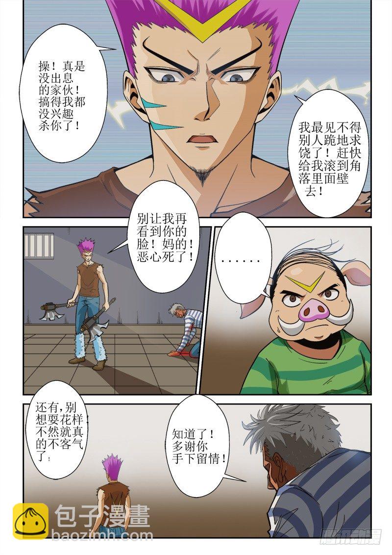 第一百一十二话 豪猪参上！-第116话