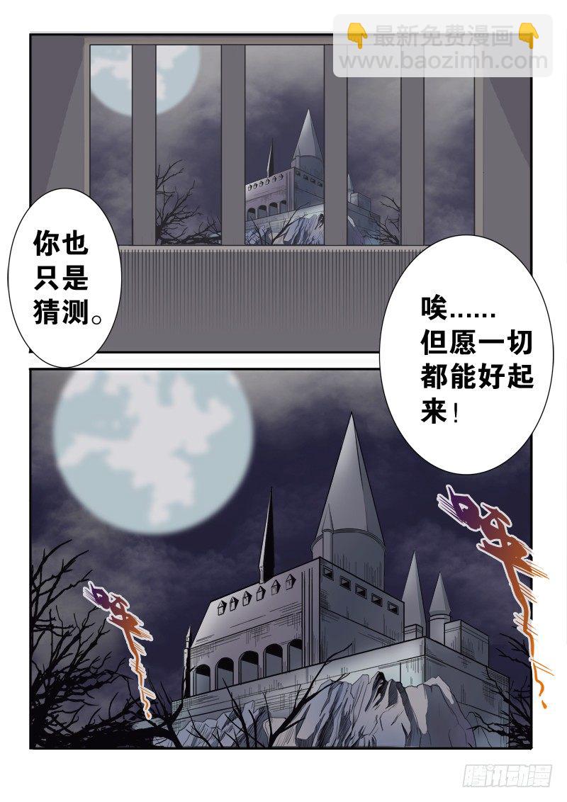 第一百一十二话 豪猪参上！-第116话