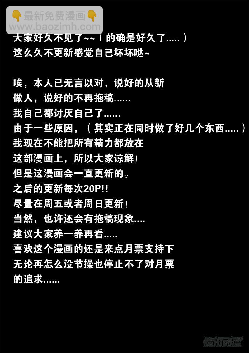 第一百一十二话 豪猪参上！-第116话