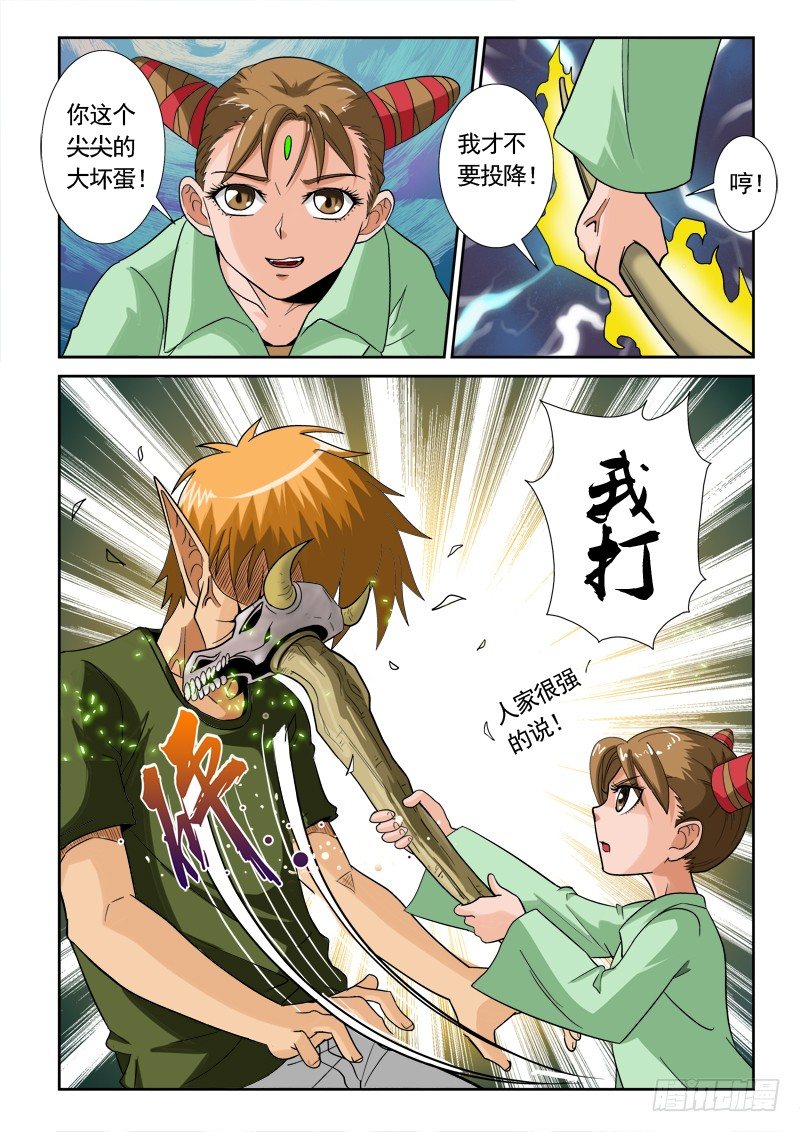 第一百一十四话 胜男-第118话