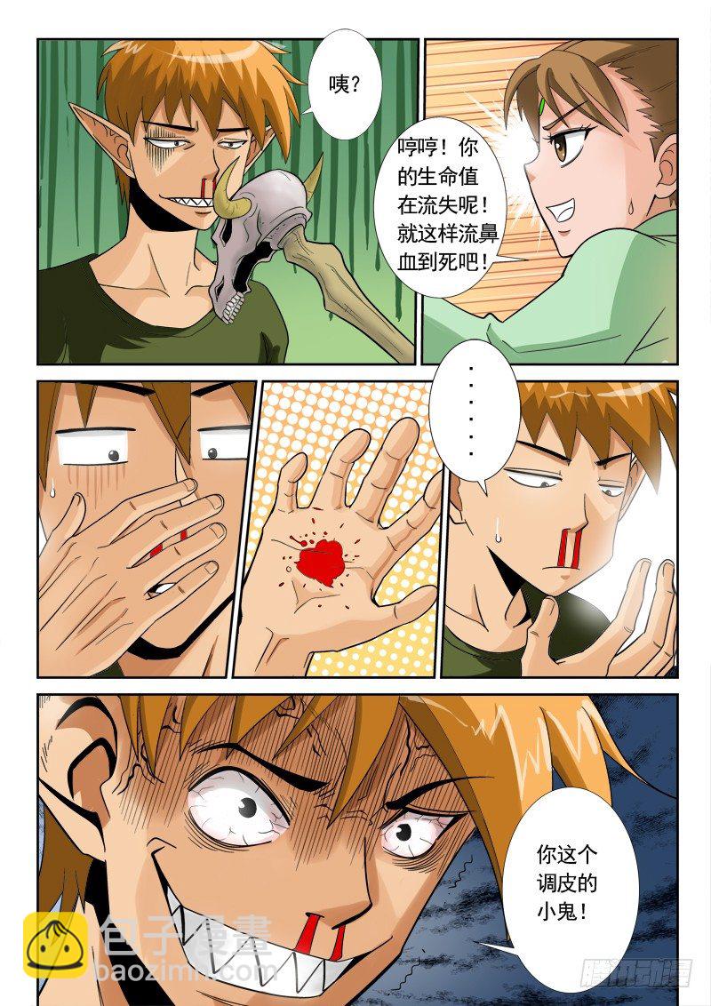 第一百一十四话 胜男-第118话