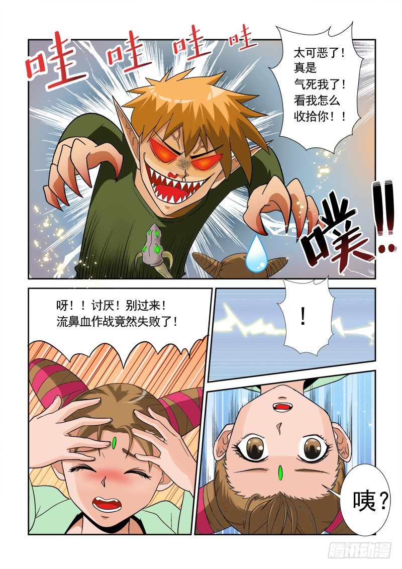 第一百一十四话 胜男-第118话