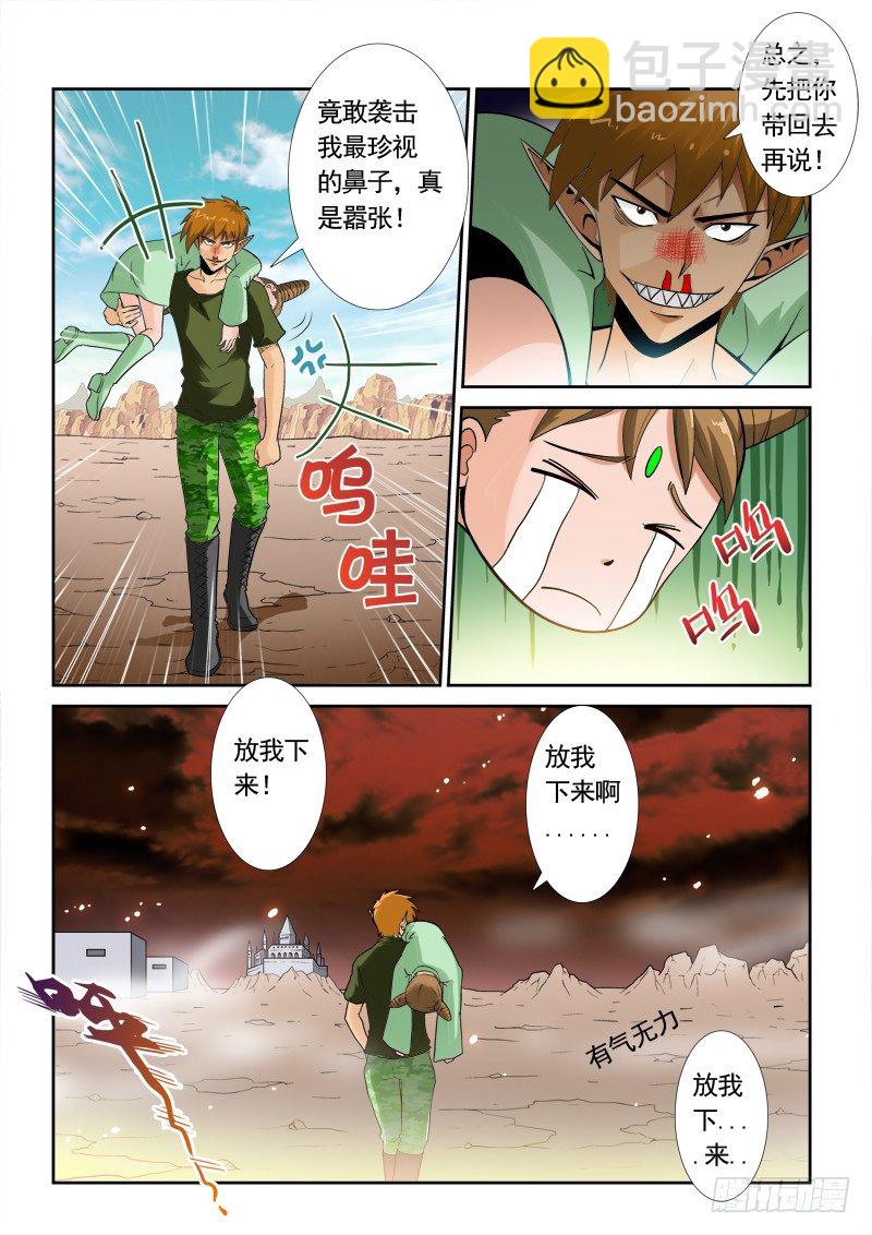 第一百一十四话 胜男-第118话