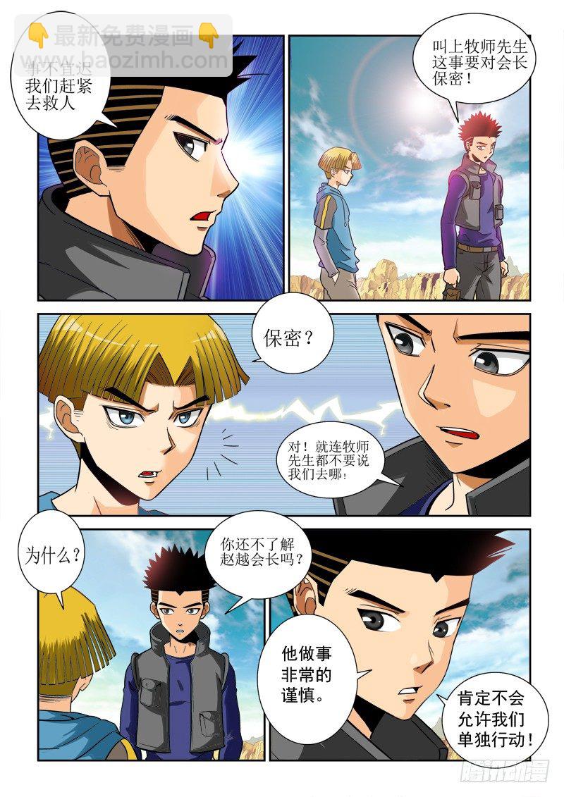 第115话（上）安迪的挑衅-第120话