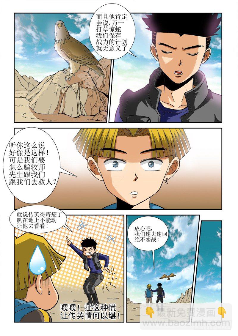 第115话（上）安迪的挑衅-第120话