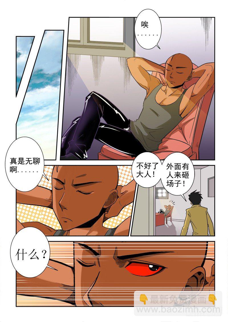 第115话（上）安迪的挑衅-第120话