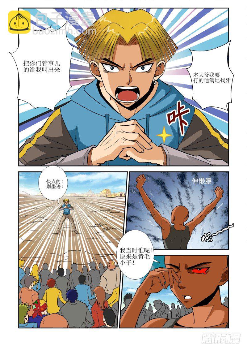 第115话（上）安迪的挑衅-第120话