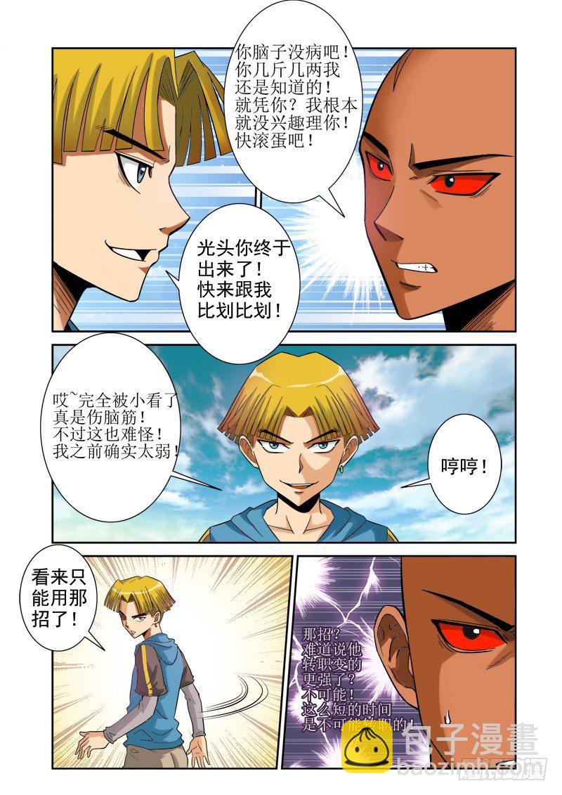 第115话（上）安迪的挑衅-第120话