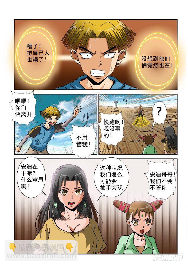 116话（上） 激怒-第122话