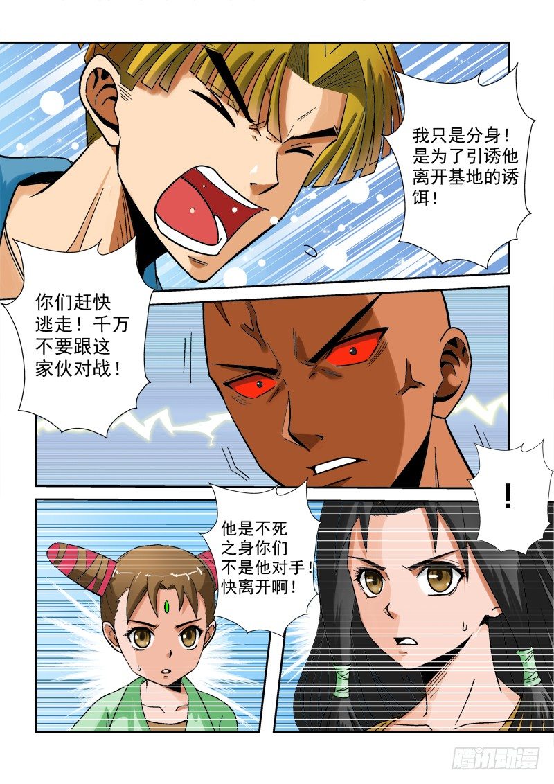 116话（上） 激怒-第122话