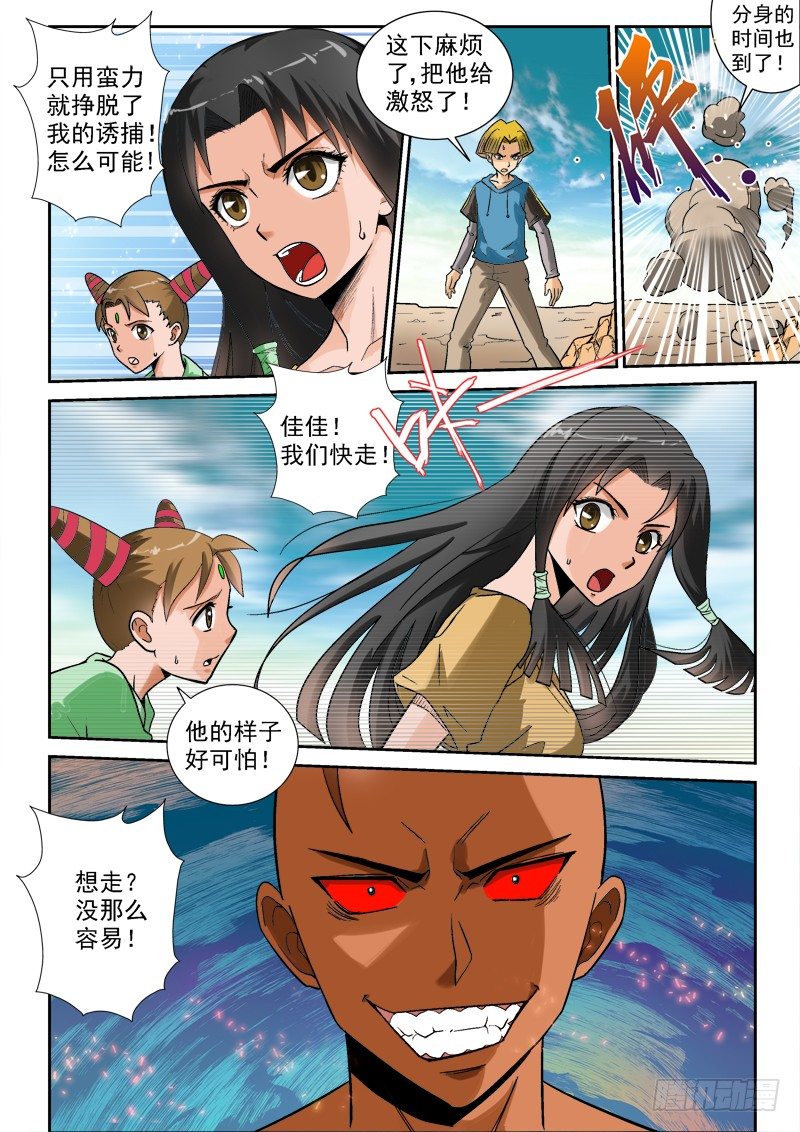 116话（上） 激怒-第122话