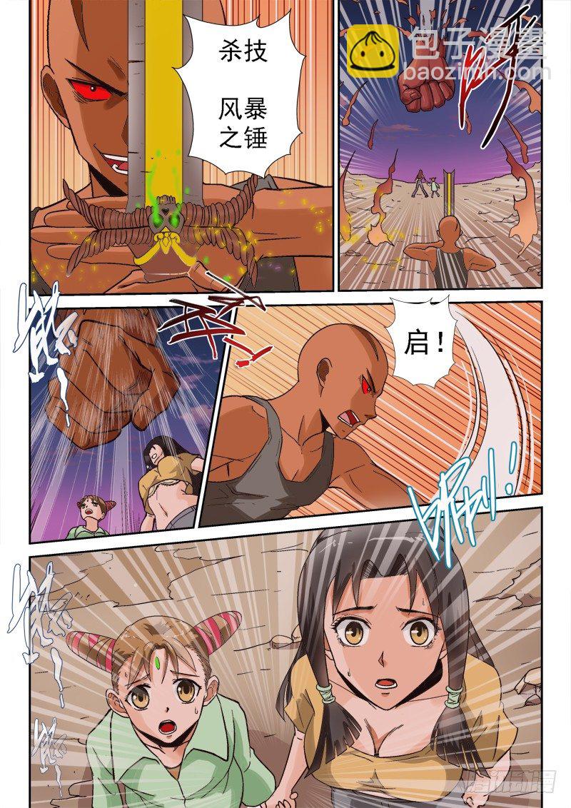 116话（上） 激怒-第122话