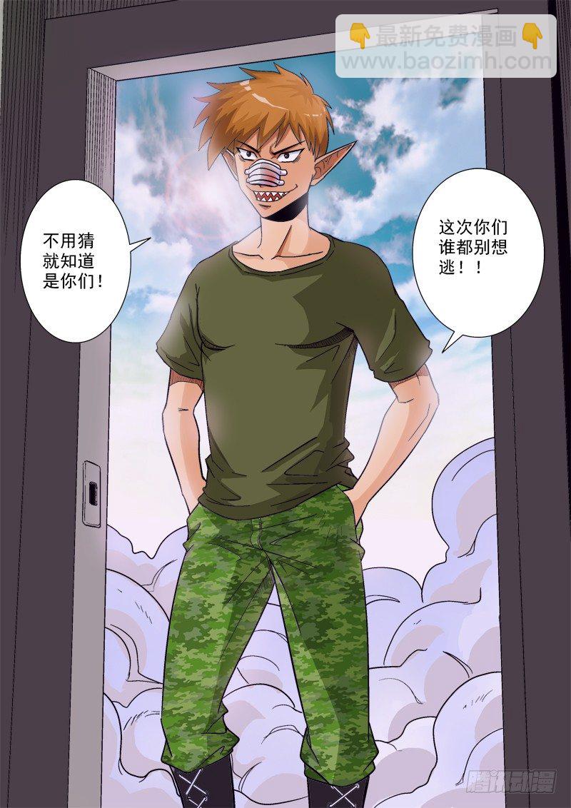 116话（上） 激怒-第122话