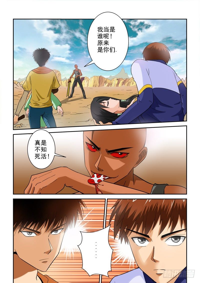 第117话（上） 营救-第124话