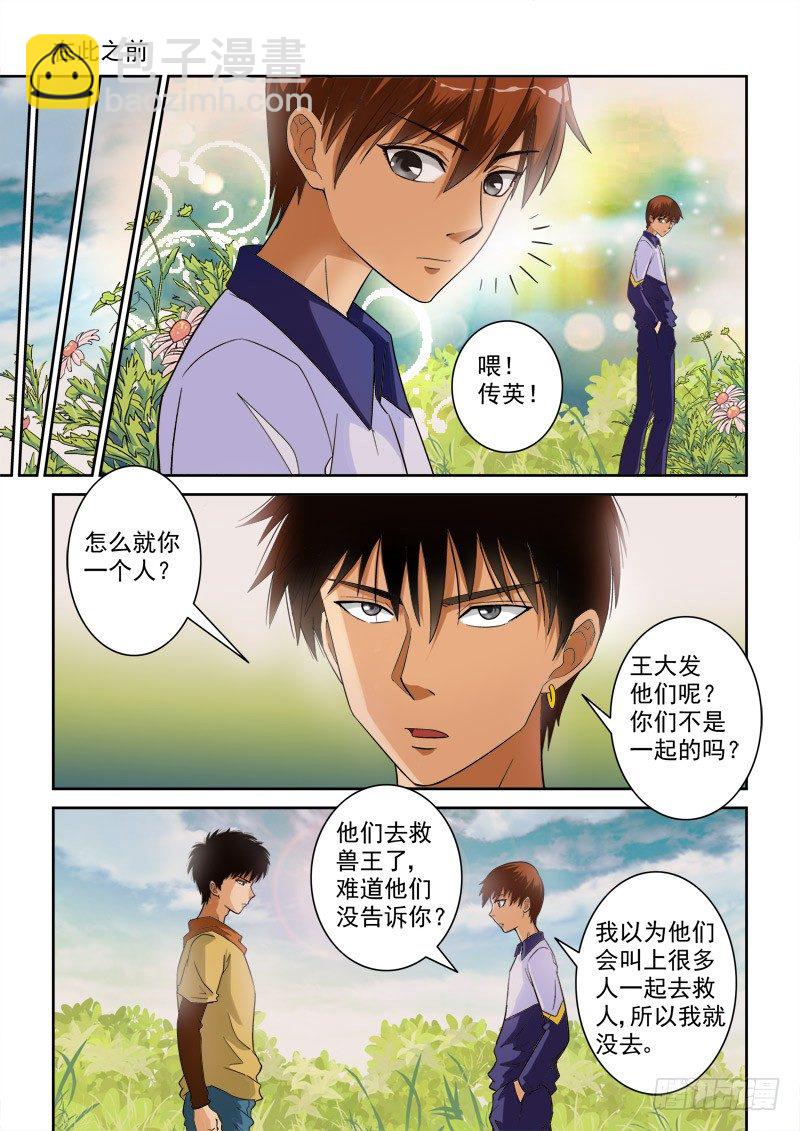 第117话（上） 营救-第124话