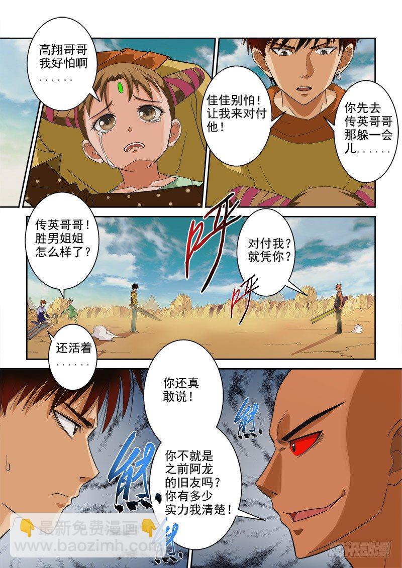 第117话（上） 营救-第124话