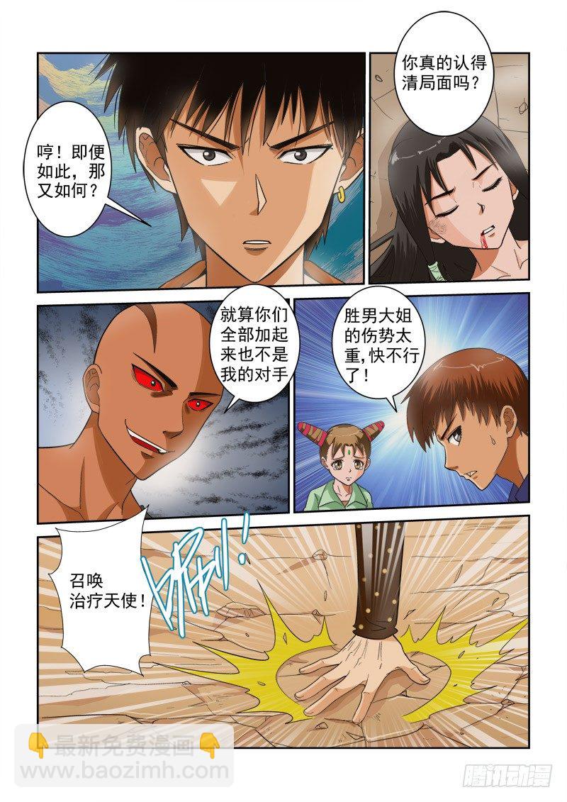 第117话（上） 营救-第124话