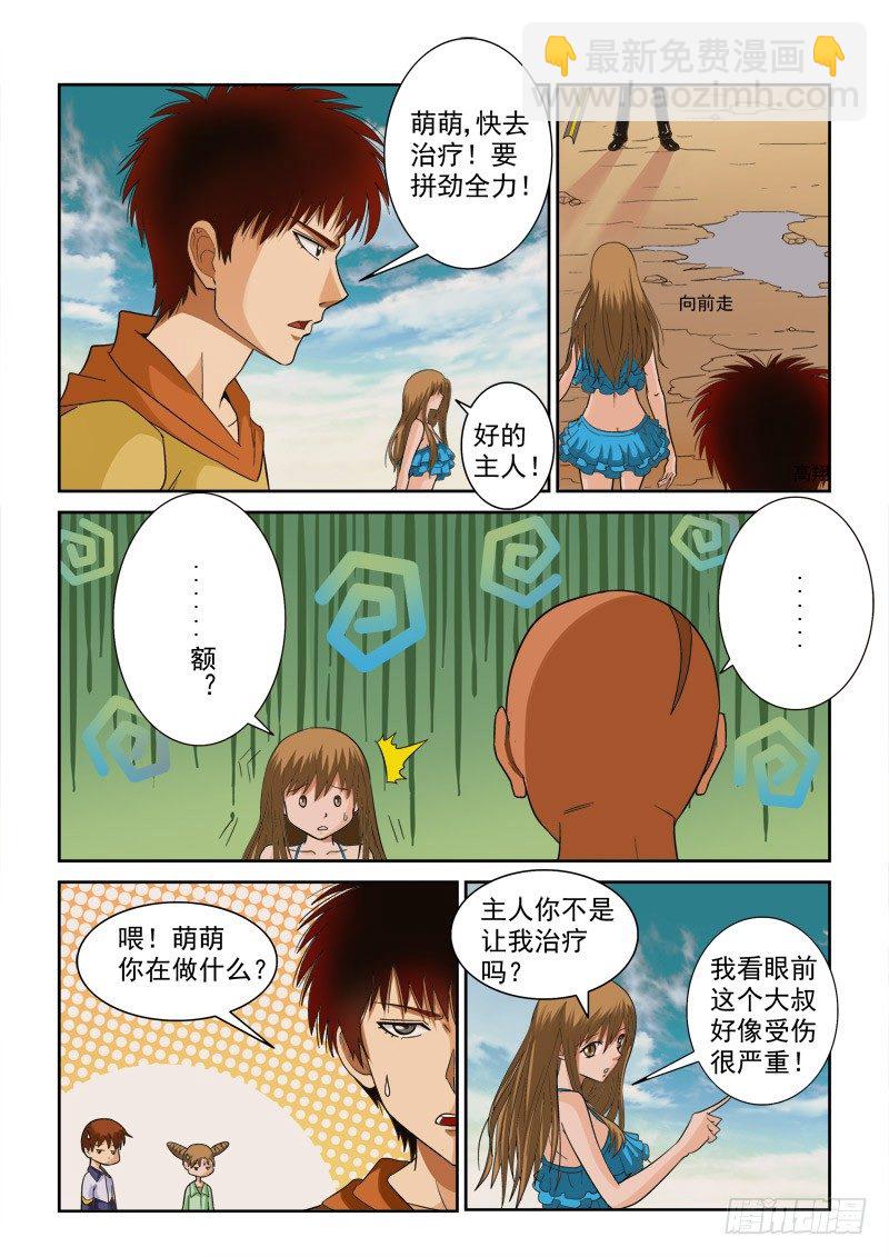 第117话（上） 营救-第124话