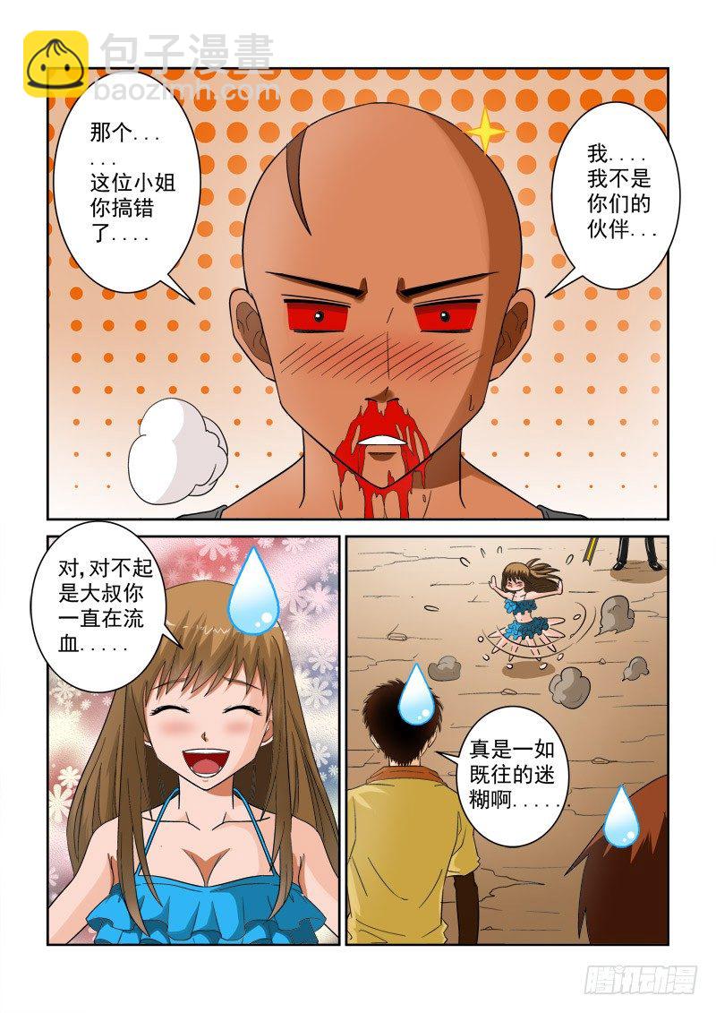 第117话（上） 营救-第124话