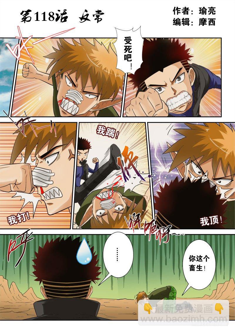 第118话(上） 反常-第126话