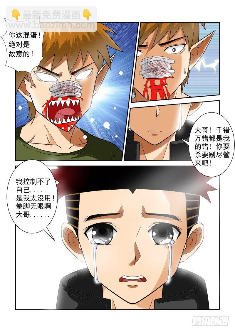 第118话(上） 反常-第126话