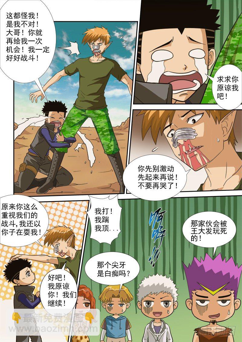 第118话(上） 反常-第126话