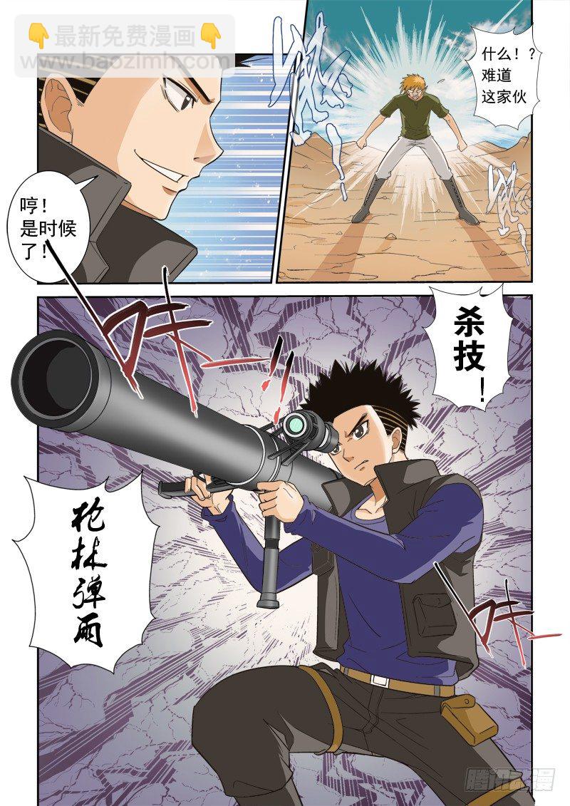 119(上）煞费苦心-第128话