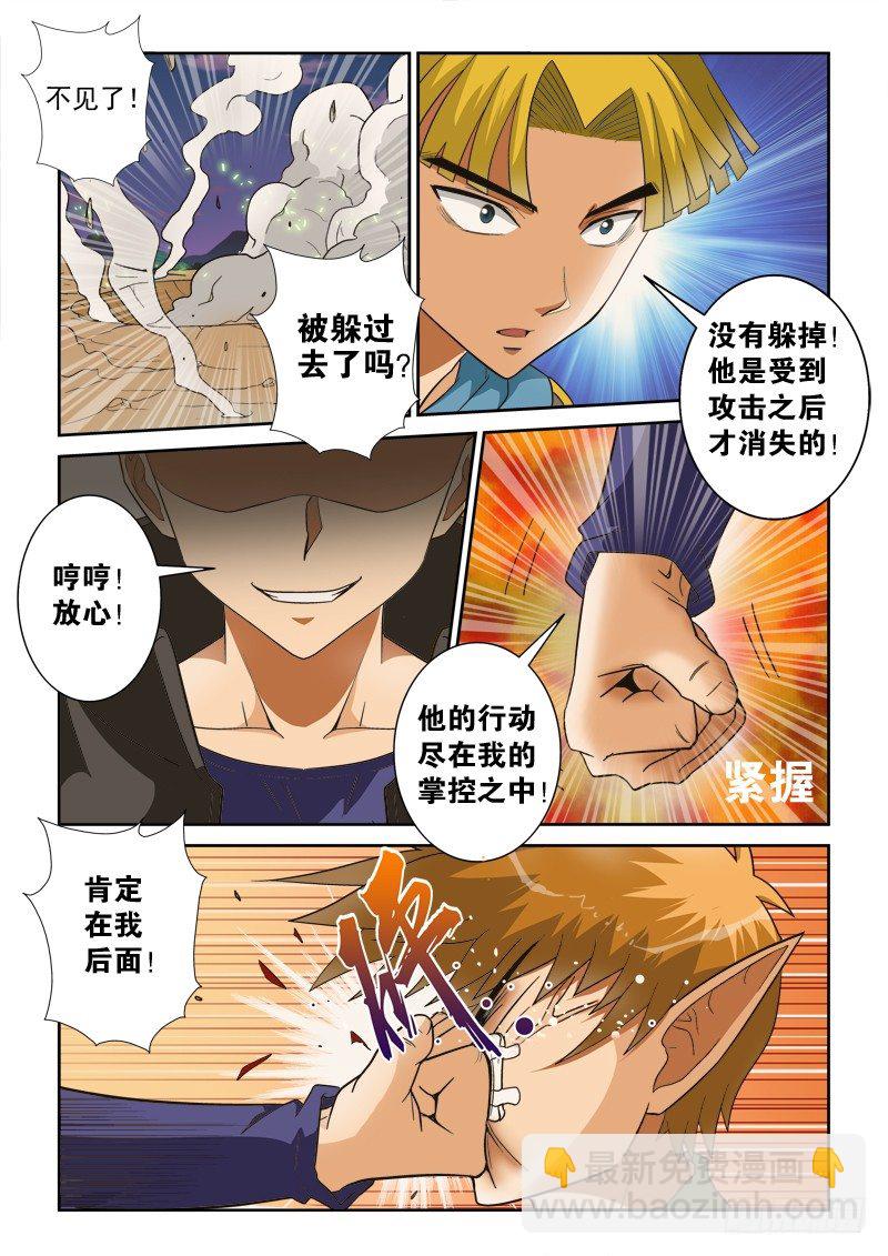 119(上）煞费苦心-第128话