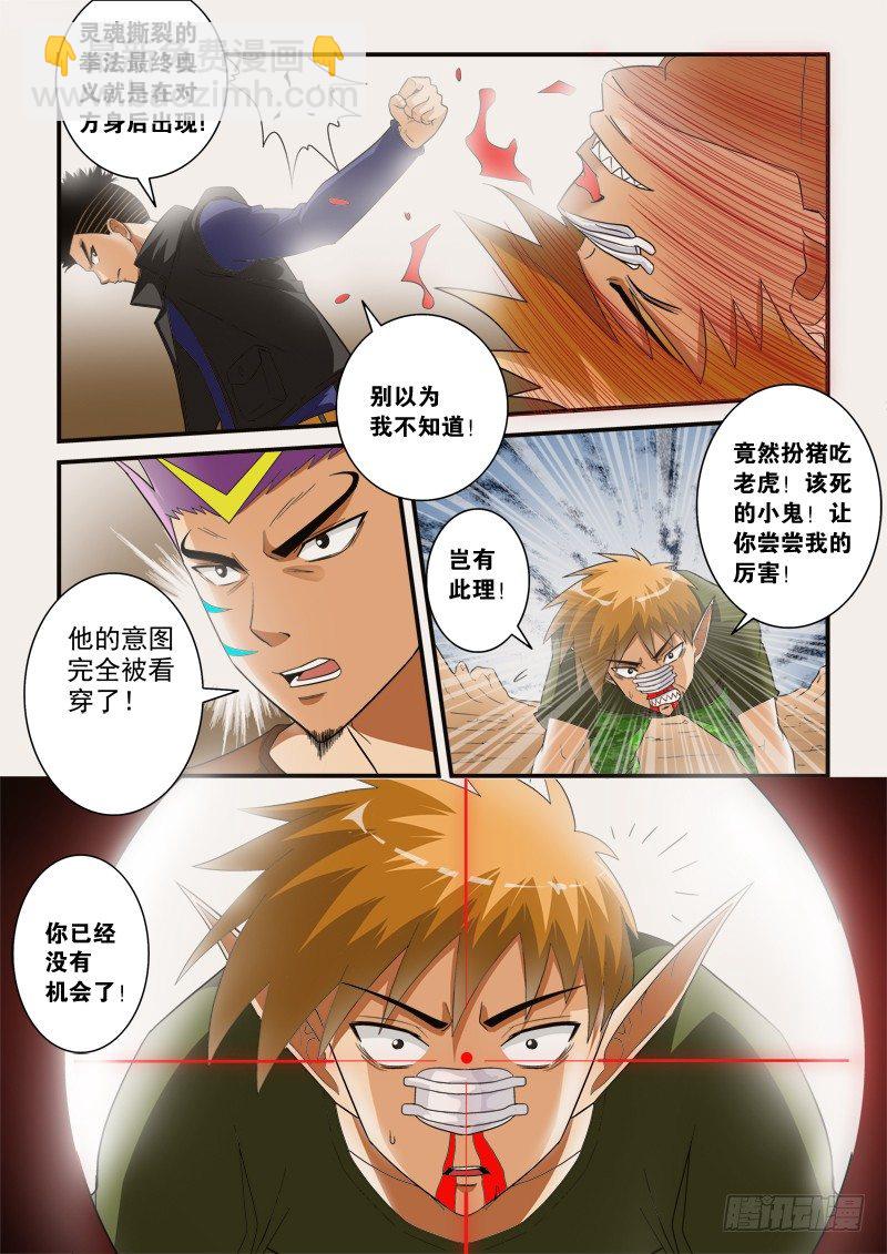 119(上）煞费苦心-第128话