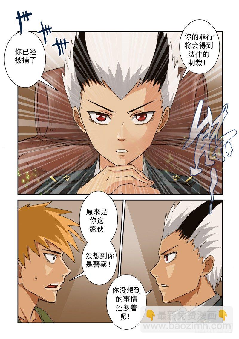 第120话 囚禁-第130话