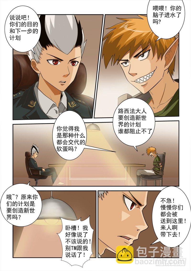 第120话 囚禁-第130话