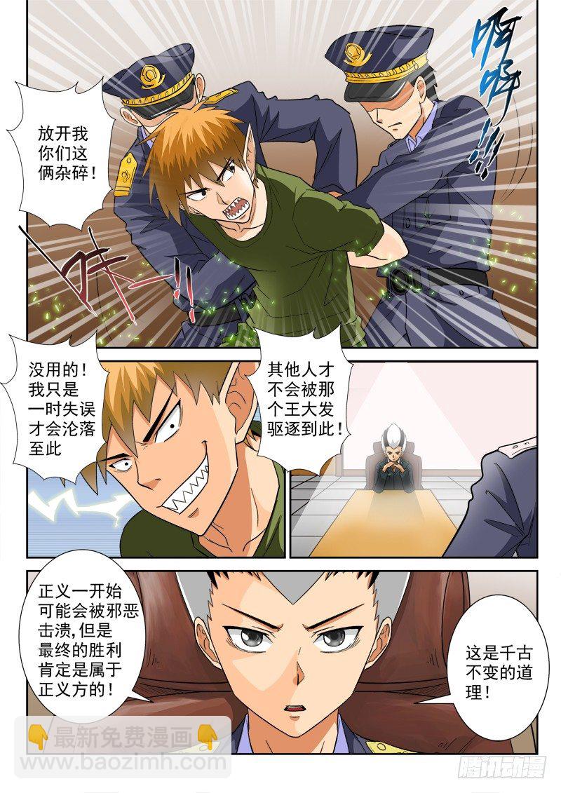 第120话 囚禁-第130话