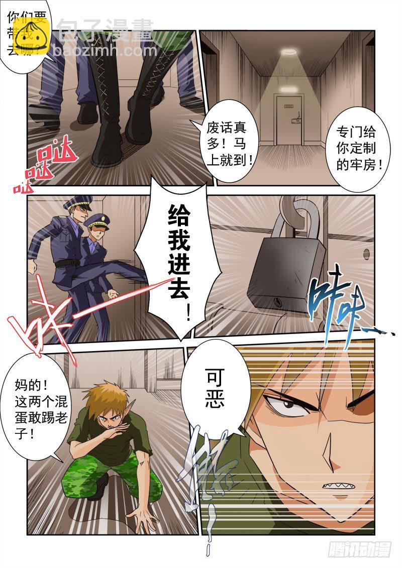 第120话 囚禁-第130话