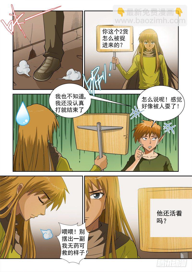 第120话 囚禁-第130话