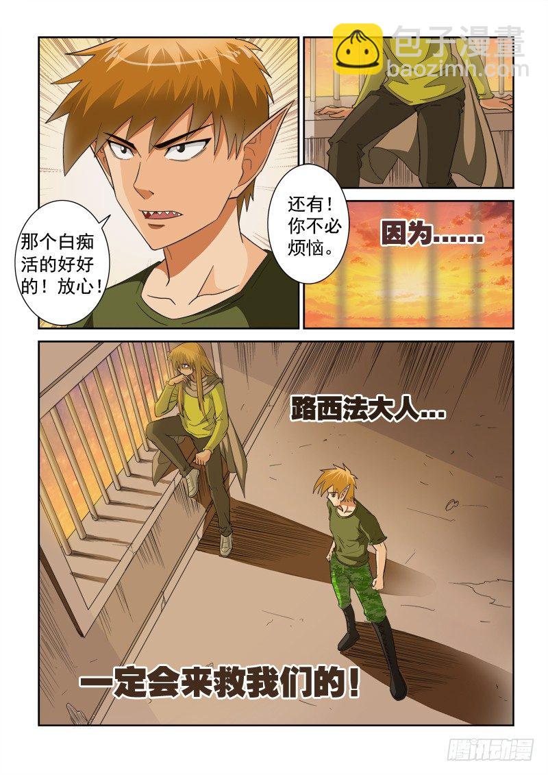 第120话 囚禁-第130话