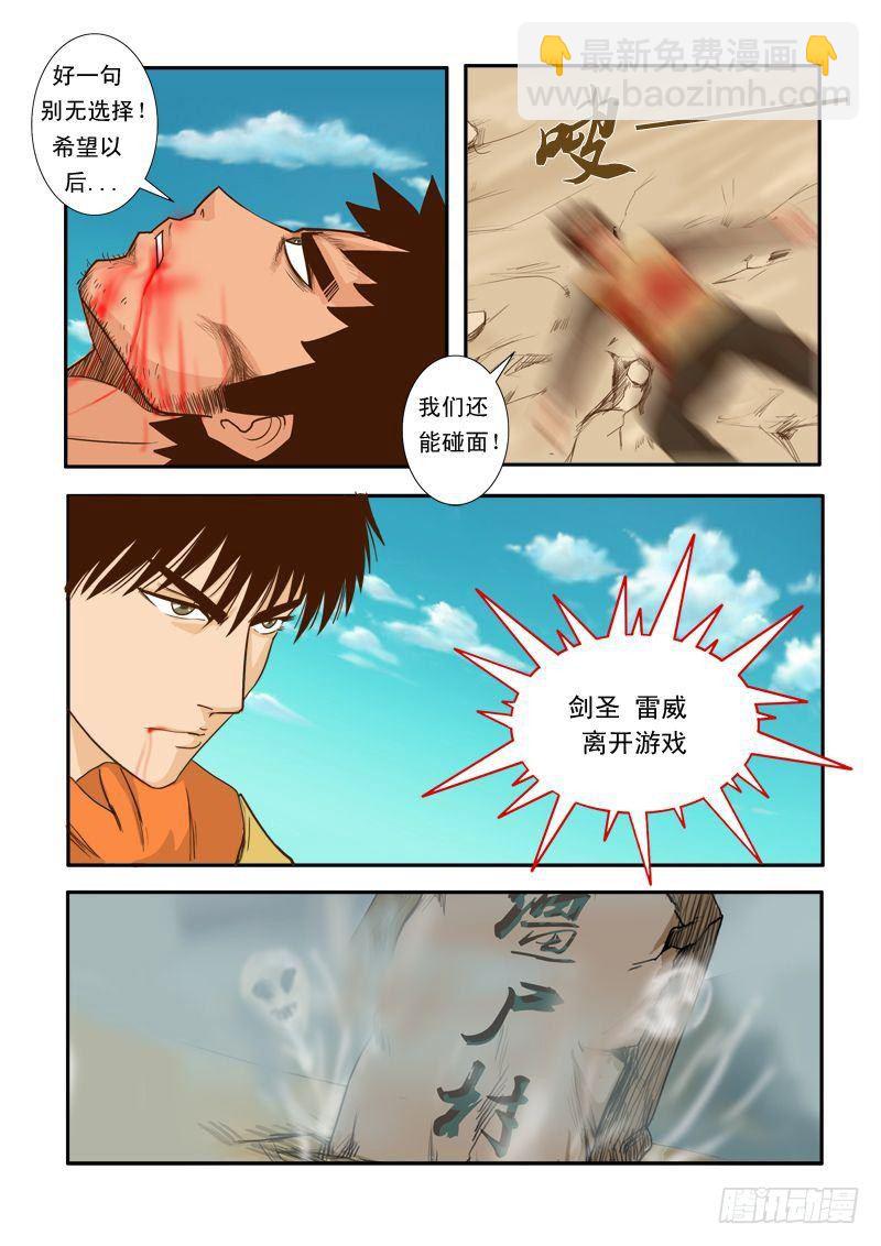 第十四话-第14话