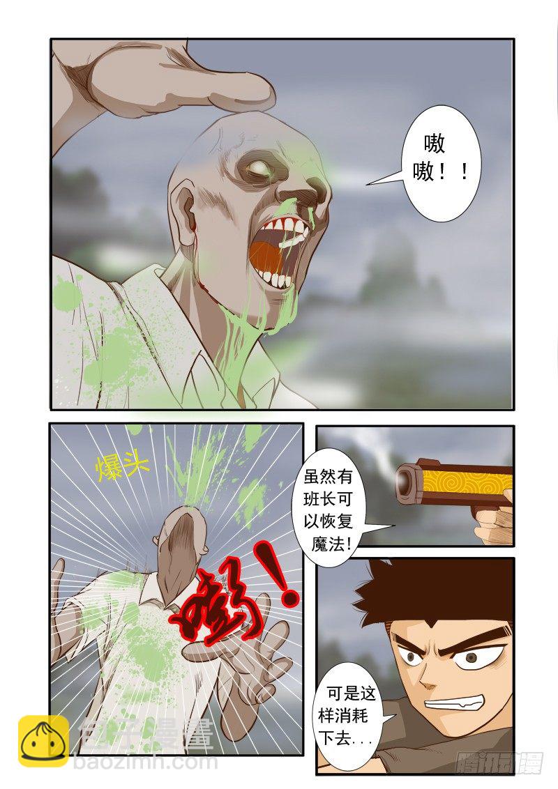 第十四话-第14话