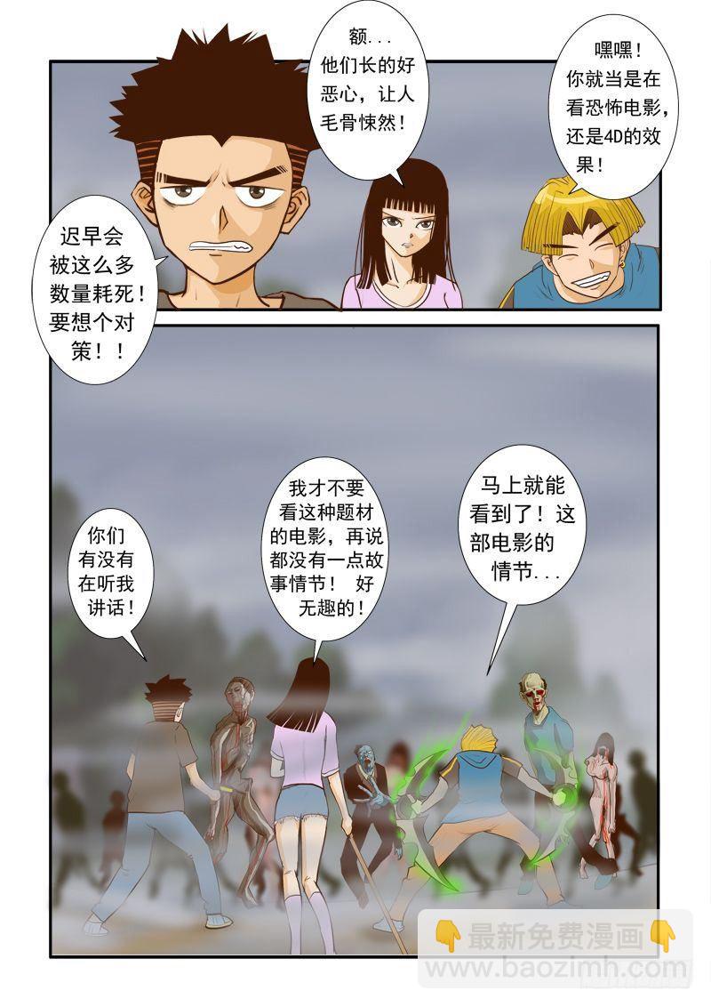 第十四话-第14话