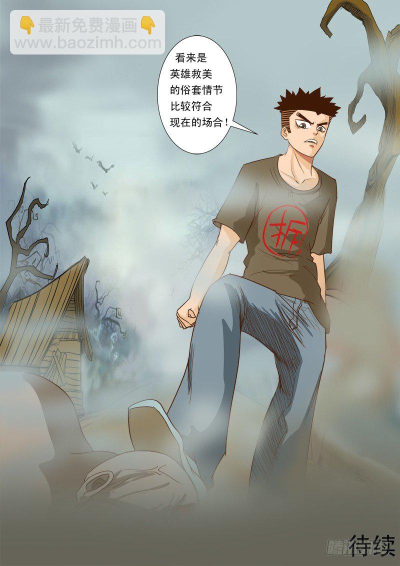 第十四话-第14话