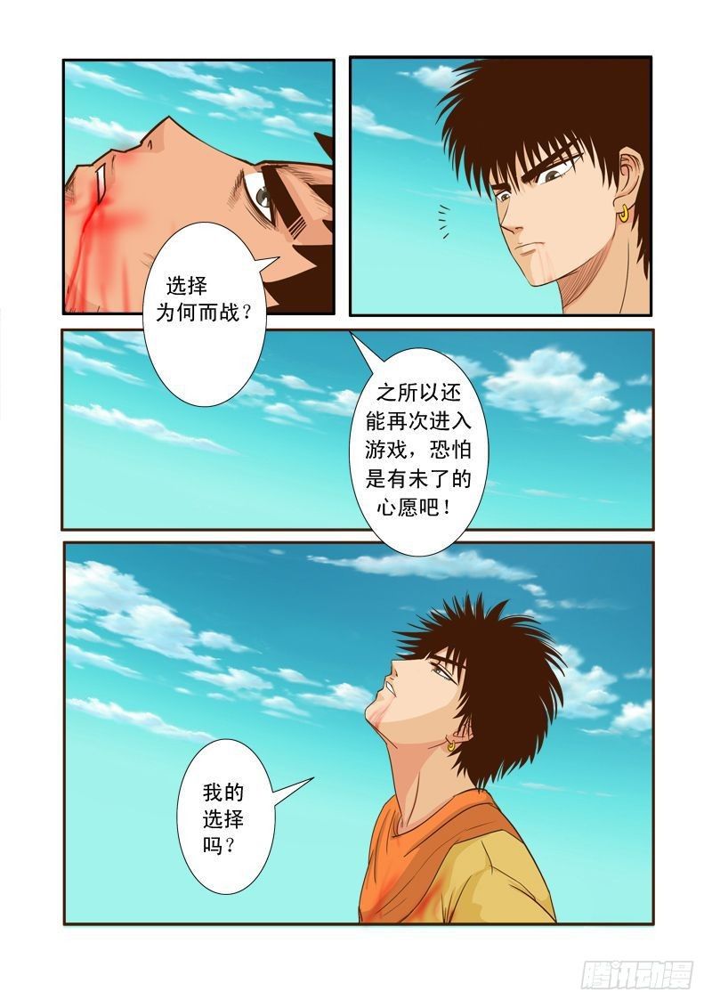 第十四话-第14话