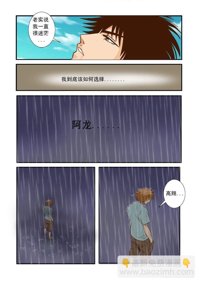 第十四话-第14话