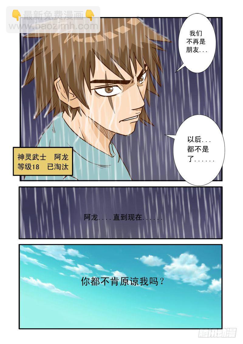 第十四话-第14话