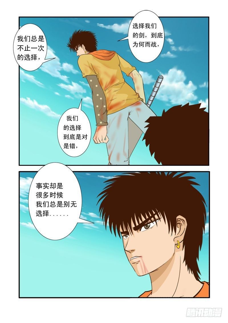 第十四话-第14话