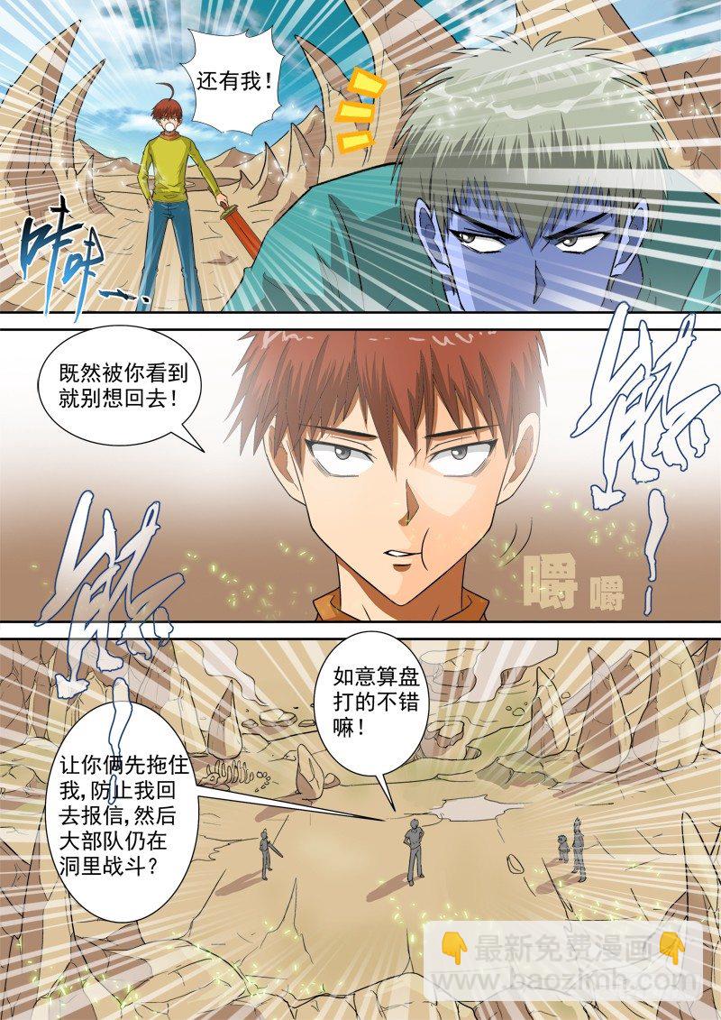 第121话（上） 侦破-第132话