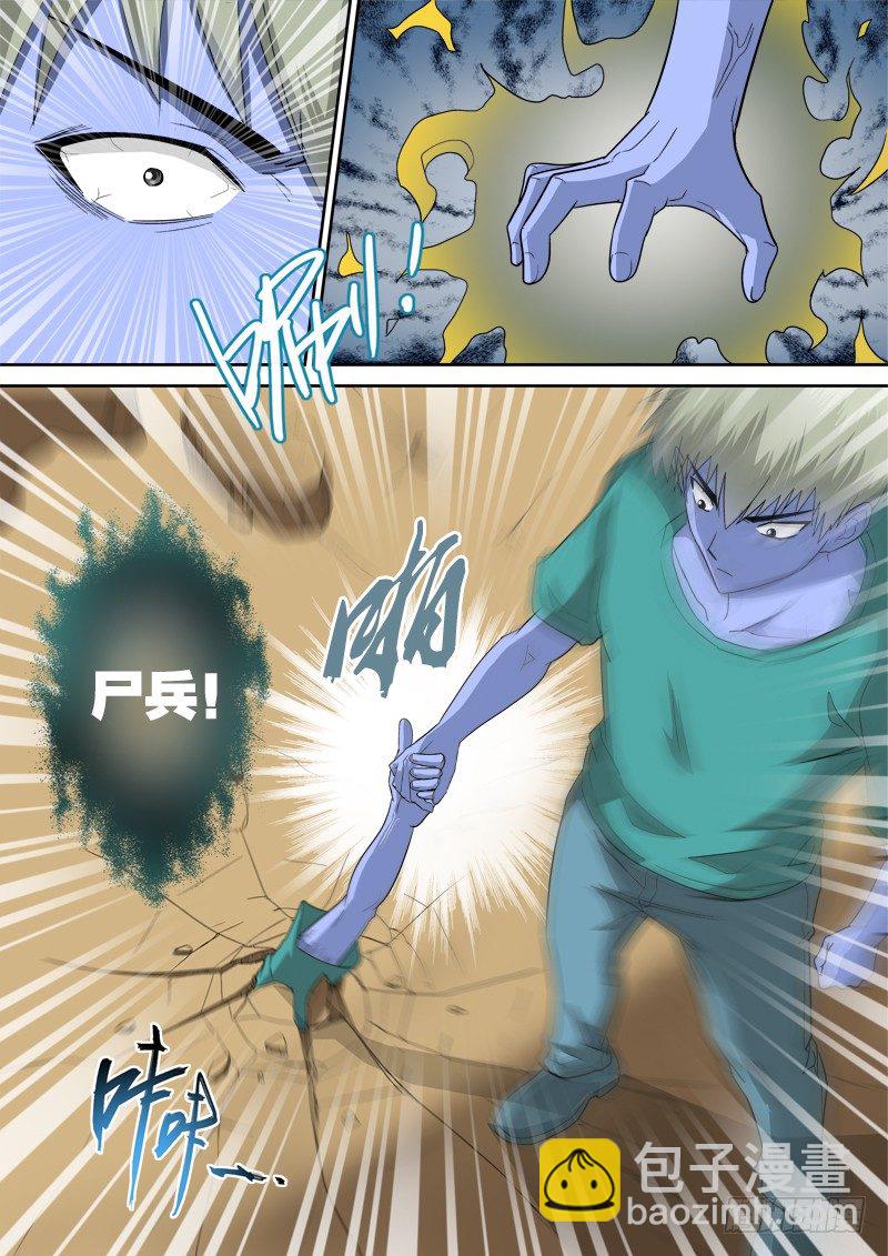 第121话（上） 侦破-第132话