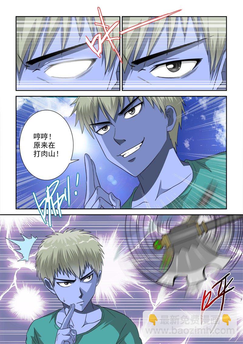 第121话（上） 侦破-第132话