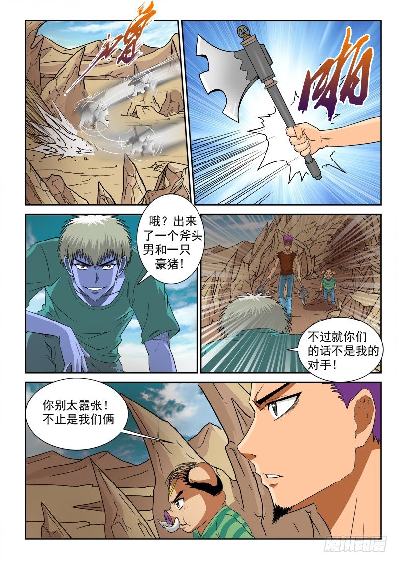 第121话（上） 侦破-第132话